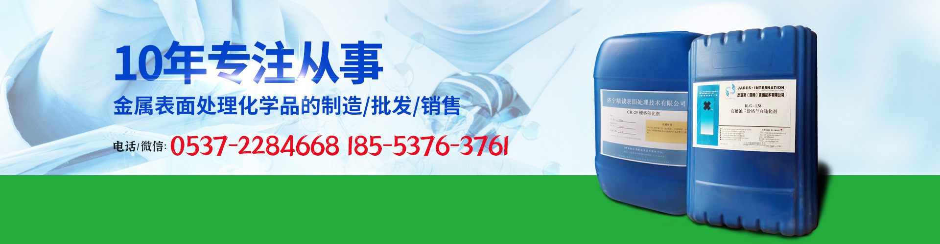 济宁精诚表面处理技术有限公司
