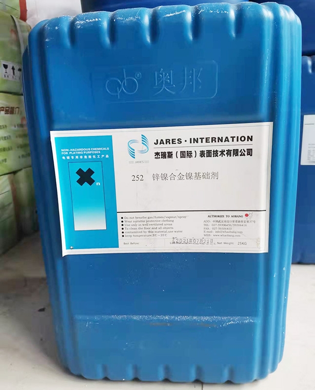 252锌镍合金镍基础剂