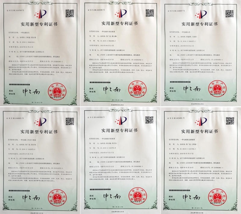 实用新型专利证书