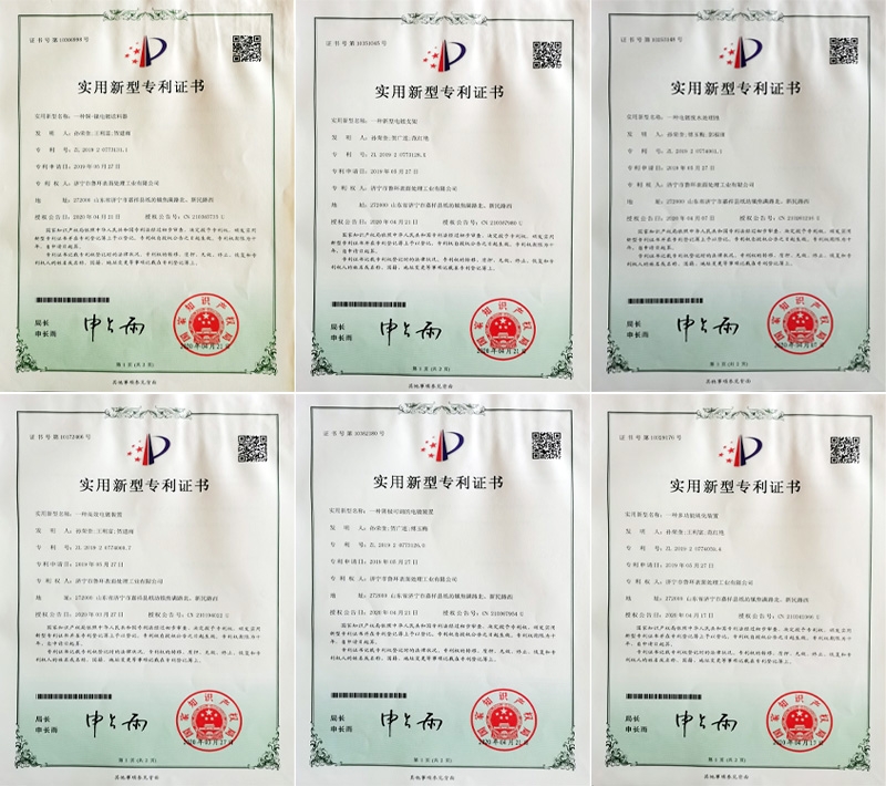 实用新型专利证书