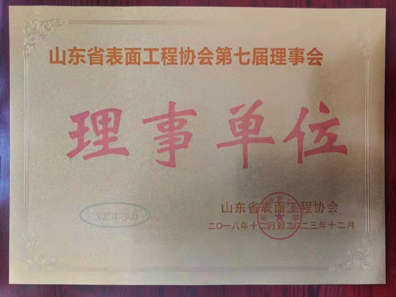 理事单位