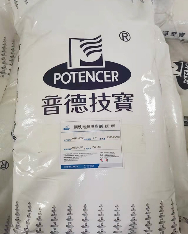 ec-85钢铁电解脱脂剂