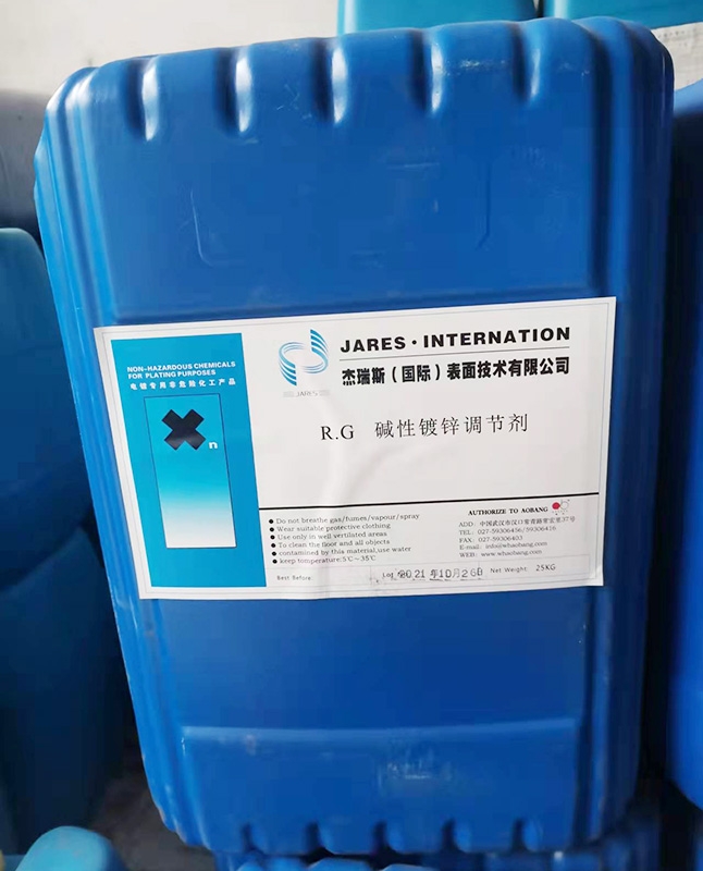 rg碱性镀锌调节剂