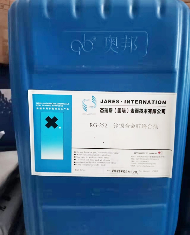 252锌镍合金锌络合剂