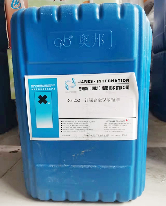 252锌镍合金镍浓缩剂