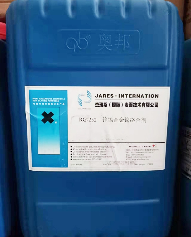252锌镍合金镍络合剂