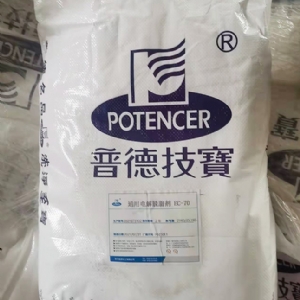 ec-70通用电解脱脂剂
