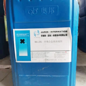 252锌镍合金镍浓缩剂
