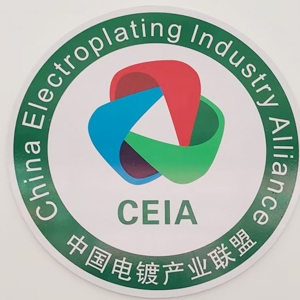 电镀产业联盟